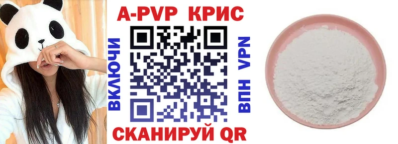 А ПВП VHQ  Туринск 