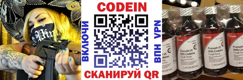 Кодеин напиток Lean (лин)  цены наркотик  Туринск 