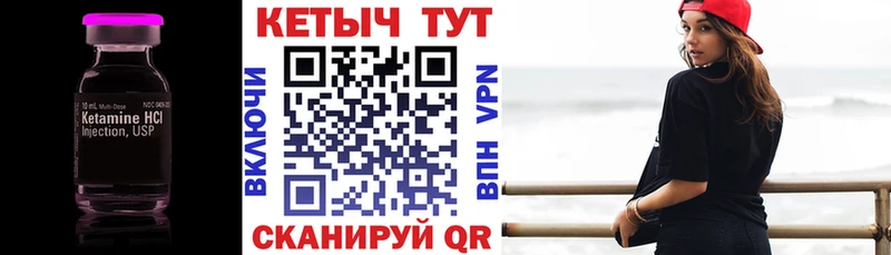 Кетамин ketamine  Туринск 