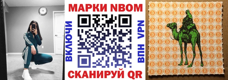 Марки 25I-NBOMe 1,8мг  закладка  Туринск 